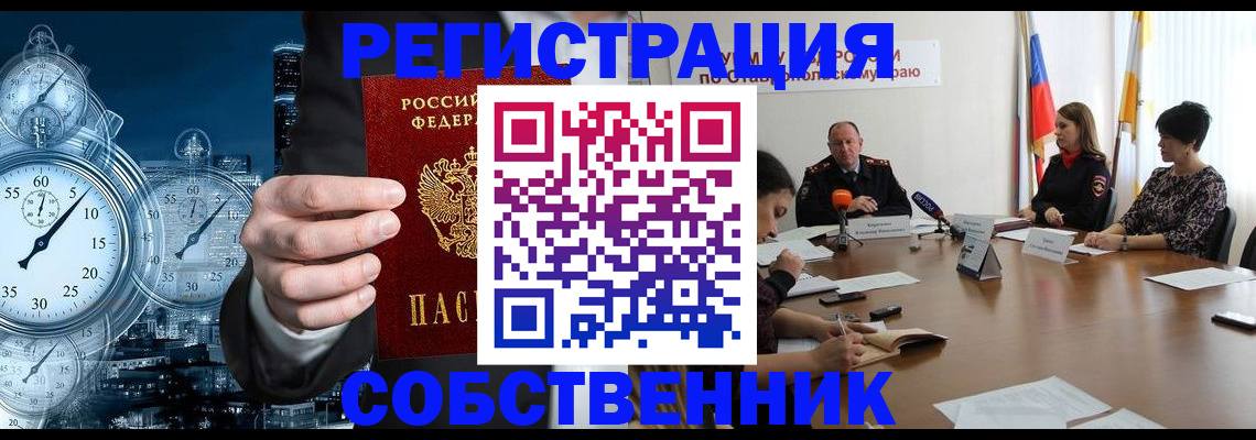 где прописаться в Долинске